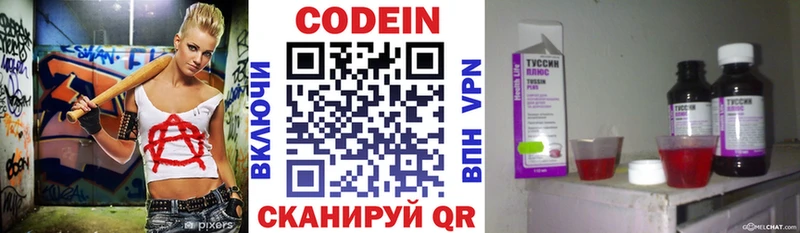 как найти закладки  OMG ссылки  Codein Purple Drank  площадка как зайти  Пикалёво 