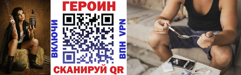 Героин хмурый  Пикалёво 