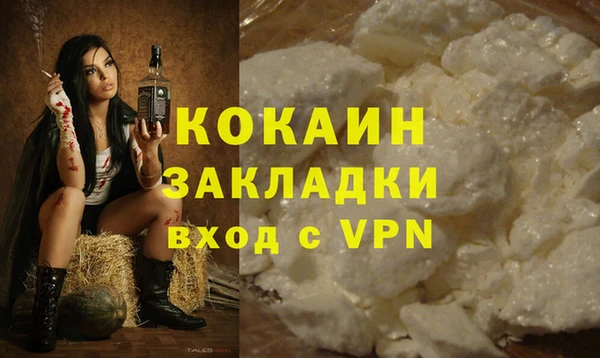 кокаин перу Бронницы
