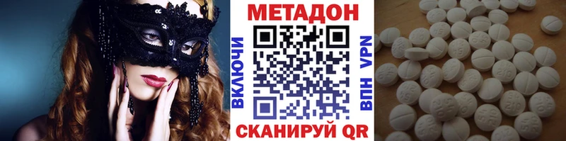 МЕТАДОН VHQ  Пикалёво 