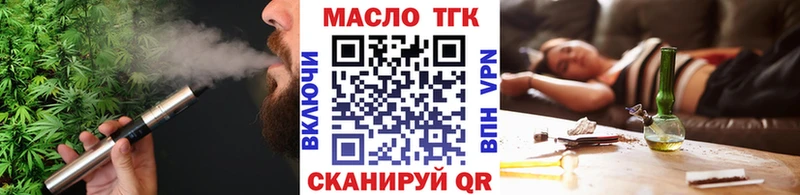 ТГК вейп с тгк  Пикалёво 